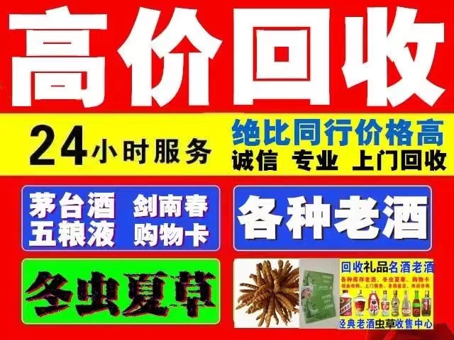 淇县回收1999年茅台酒价格商家[回收茅台酒商家]